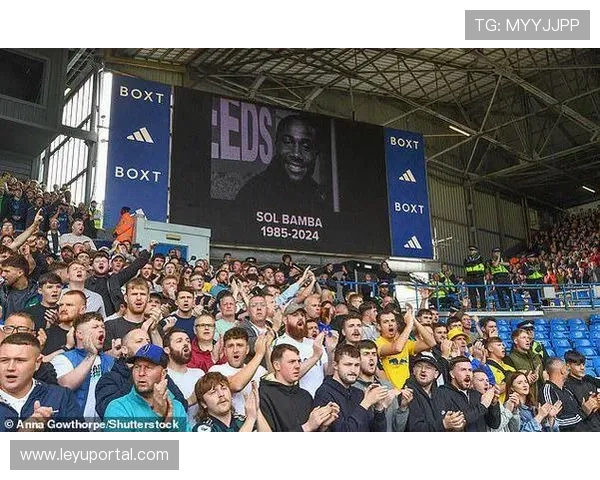 利兹联球迷高歌助威，埃兰路球场气氛火热